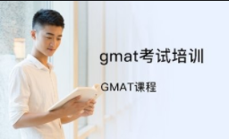 GMAT考试英语培训3-6人班