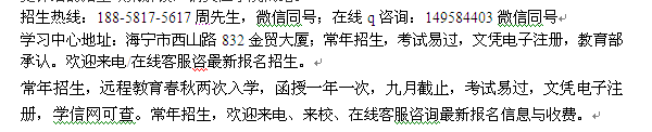 海宁市成人函授大学会计专科、本科学历招生 大学招生专业介绍