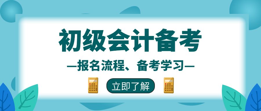 赤峰东方财务会计IT电脑培训学校