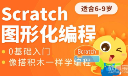 兰州少儿编程Scratch智能编程课程
